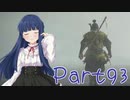 【ゆっくり実況プレイ】　におーのに！-93　【雪美ちゃん家のゲーム部屋】