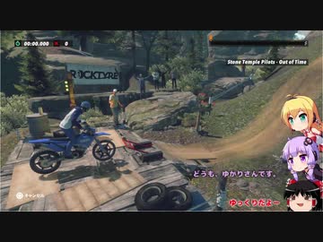 【TRIALS RISING】迷ライダーゆかりさん　その４【VOICEROID実況】