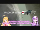 Project Realityイベントについての大事なお知らせ（割とリアルなFPSシリーズ）