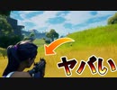 今後追加されるエキゾチック武器が超絶ぶっ壊れ武器！？リークされた新武器がヤバすぎた！！[フォートナイト/Fortnite]