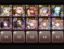 【千年戦争アイギス】 轟雷のフールフールLv16☆4 隠密無し＆ガチ受け【加護無し】