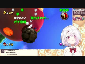 【スーパーマリオギャラクシー】ハナちゃんに限界化する椎名唯華「ええ！？きもい！！きもいんだけど！？ええええ…きもいって！！えっ、きもいよ音もきもい、、、きもいんだけど、、、やばい」