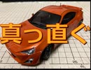 MINI-Z始めました -練習編-