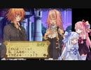 【サモンナイトエクステーゼ】琴葉姉妹は一心同体！？【VOICEROID実況】Part23後編