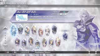 DISSIDIA FINAL FANTASY NT シンボルチャット(全キャラ分)