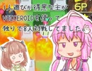 1人遊びが得意な主がVOICEROIDを使って独りで８人対戦してました。【VOICEROID実況】