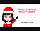 今年を振り返るのと近況報告