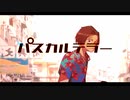 パスカルテラー　featきりたん、社会
