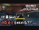 歯科衛生士がいくCoD実況！#２【PS4】