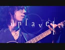 【東京喰種 OP 】「unravel 」アコギでロックしてみた【フル】
