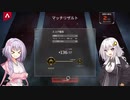 【Apex Legends】エンジョイ勢紲星あかりのゲーム実況part06