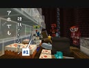 【マインクラフト】新年明ける前の親睦雑談〈アホでも雑談できるドン！〉#1