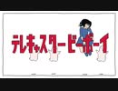 テレキャスタービーボーイ/すりぃ(cover)byあまる【歌ってみた】