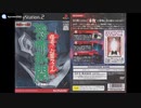 [PS2]恐怖新聞【平成版】-怪奇! 心霊ファイル- FULL SOUND TRACK