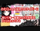 【月ノ美兎】20人のライバーに聞いて唯一葛葉だけが反応した話