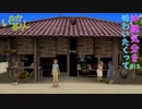 【いなか暮らし】沖縄気分を味わいたくって【実況】part13