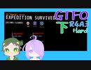 【しょくぶつ】ぽっきぃぉぃしぃ【GTFO】下