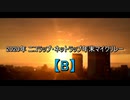 2020年 ニコラップ・ネットラップ年末マイクリレー【B】
