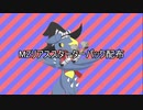 MZリアススターターパック配布　【5/15更新】