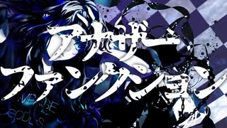 Rampage Code:S -『アナザーファンクション』feat.巡音ルカ