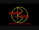 【ゲームスマンラジオ】第一話　松風旋風を巻き起こす！って話