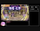【ゆっくり実況】QMAで学ぶ雑学　その3(音量調整版)