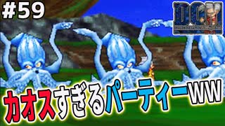 【イカ軍団】パーティーがイカだらけになりました…ドラゴンクエストモンスターズジョーカーを実況プレイ！