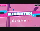 はちゃめちゃなフォールガイズ実況　その80【毎日投稿】