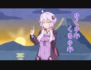 行くゆか来るゆか２０２０