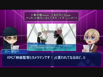 【腐向けCoC】冬の山に嘶く声 オマケ回(後編)【ライバボ】