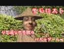 不思議な世界観のパズルゲーム【サモロスト】