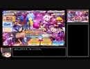 【ゆっくり実況】ガチャ動画まとめ ショバフェスその4