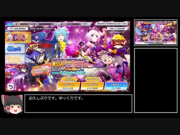 【ゆっくり実況】ガチャ動画まとめ ショバフェスその4