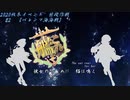 【艦これ】彼女のために猫は鳴くNo.22【ゆっくり実況】