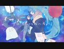 夢幻 / メンタル再生計画 ＋ 初音ミク