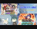 [FEH]鼠召喚士のゆるゆる英雄戦記＊１２(聖なる夜の奇跡&伝承リリーナガチャ)