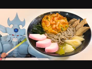 年越しそばを作るオベリスクの巨神兵