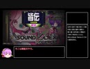 【ゆっくり実況】QMAで学ぶ雑学　番外編　BEMANI MusiQ(音量調整版)