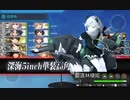 【艦これ】中級提督のそこそこ攻略90【2020秋E4甲-2】