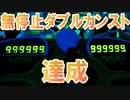 【達成！】バズライトイヤーのアストロブラスター満点目指してみたPart6【200万over】
