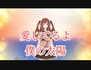 【MMD紙芝居】たった今考えたプロポーズの言葉を君に捧ぐよ。【アイドル部】