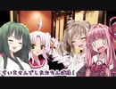 【居酒屋】茜、ささら、ついな、ずん子が果てしなく健全トークする動画【part12】
