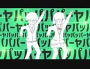 「ぴえん系女子とわおん系男子が」明星ギャラクティカ 歌ってみたRe。Ver.SatoRe×きょぴぴ