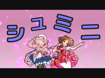 シュミニシェルフ