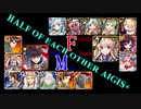 【VOICEROID実況】男女同数アイギス＋【ガバ1リベンジin地底の竜群編】