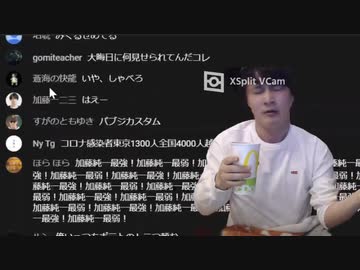 マックを食べている時に狙撃される加藤純一さん