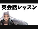 【実況】スマブラSPでたわむれる セフィロス 約束の地へ（スーパーＮＯＶＡ）