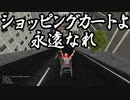 【Cart Racer】ありきたりなおっさんカート#04【ゆっくり実況】