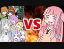 茜ちゃんVSまとめ621～640