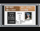 ◆俺の屍を越えてゆけ　実況プレイ◆新京都編 vol.24 : あせも